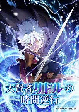 星轨少年动漫番剧在线观看